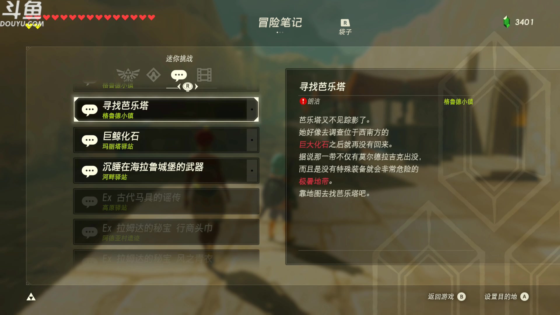 【2023-05-11 22点场】its宁玉今秋：3202年谁还没玩过塞尔达呢啊