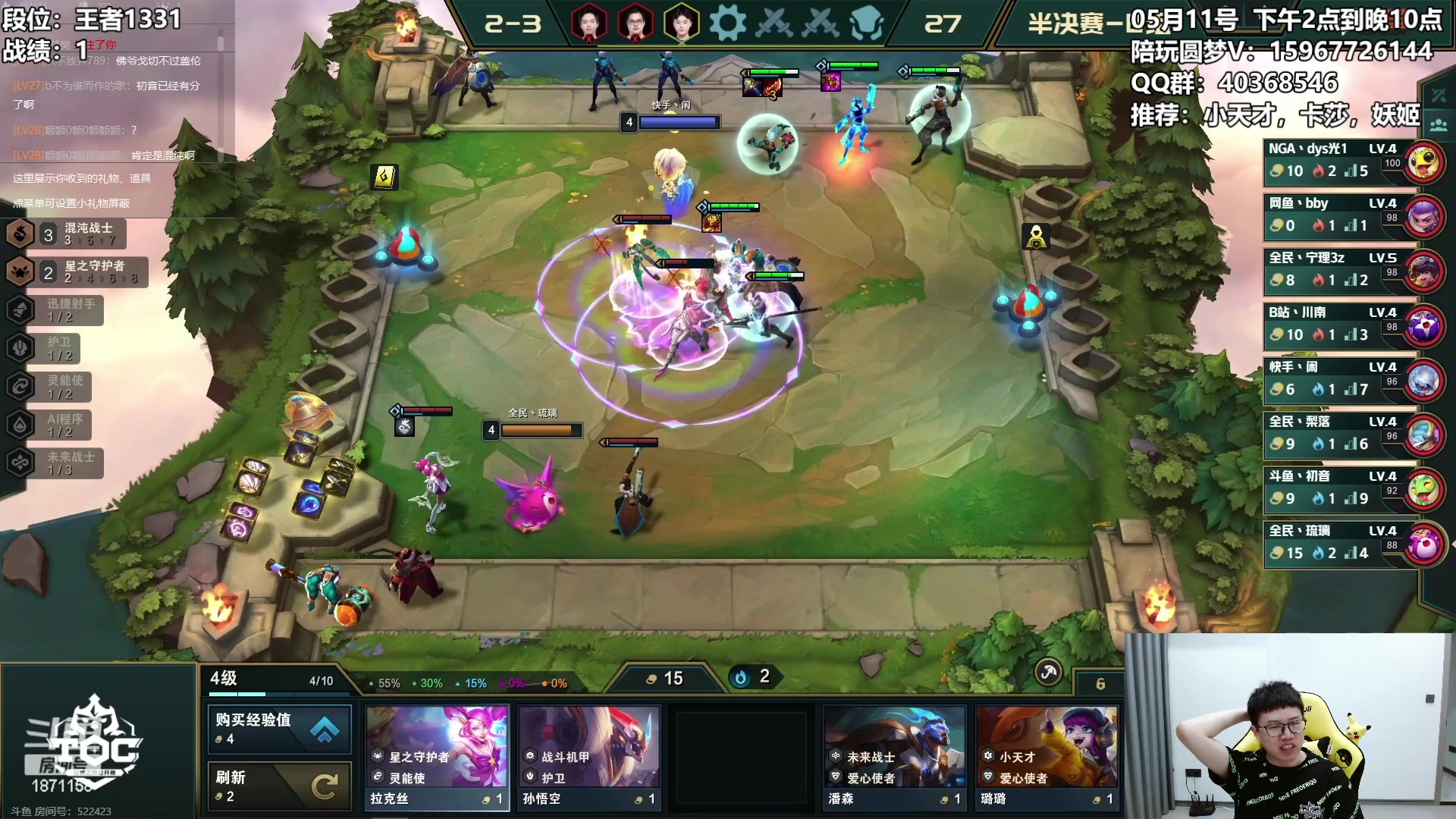 【2023-05-11 18点场】雪下望月7：望月：激情解说TOC！~