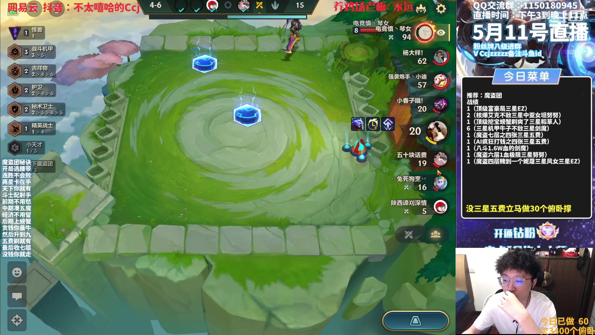 【2023-05-11 20点场】不太嘻哈的Ccj：【魔盗AI】贪就一个字我只说一次~