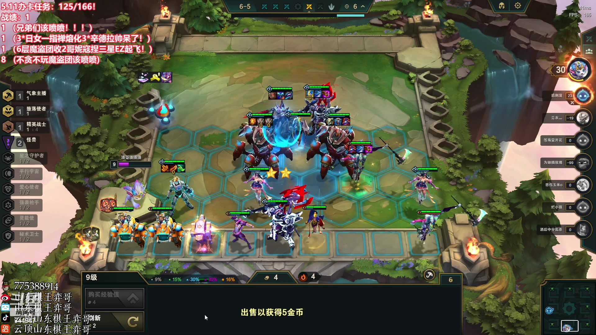 【2023-05-11 23点场】山东棋王弈哥：【弈哥】把把6魔盗团花不完！！