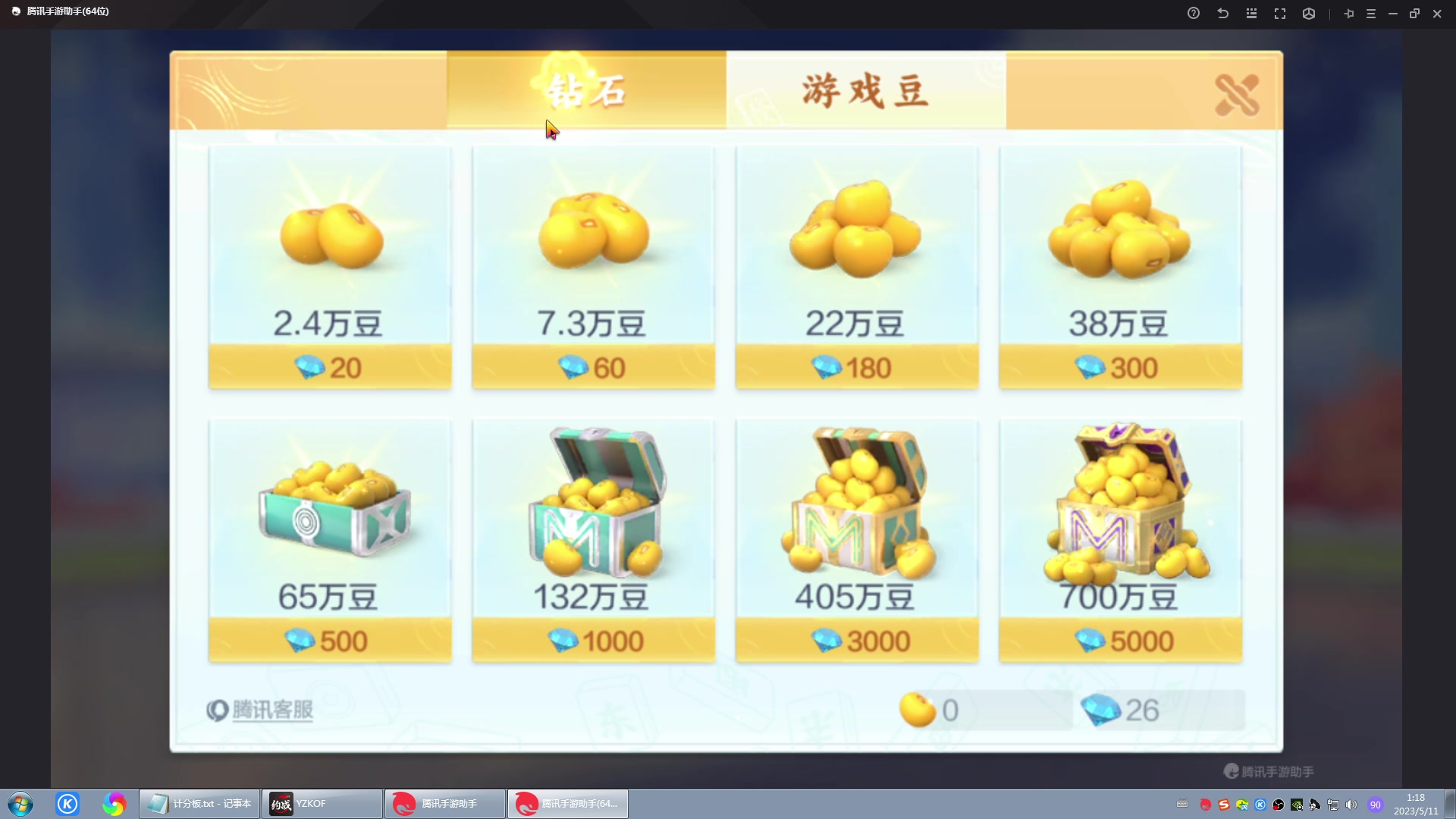 【2023-05-11 00点场】战神_河池VR：星期一见泰裤辣