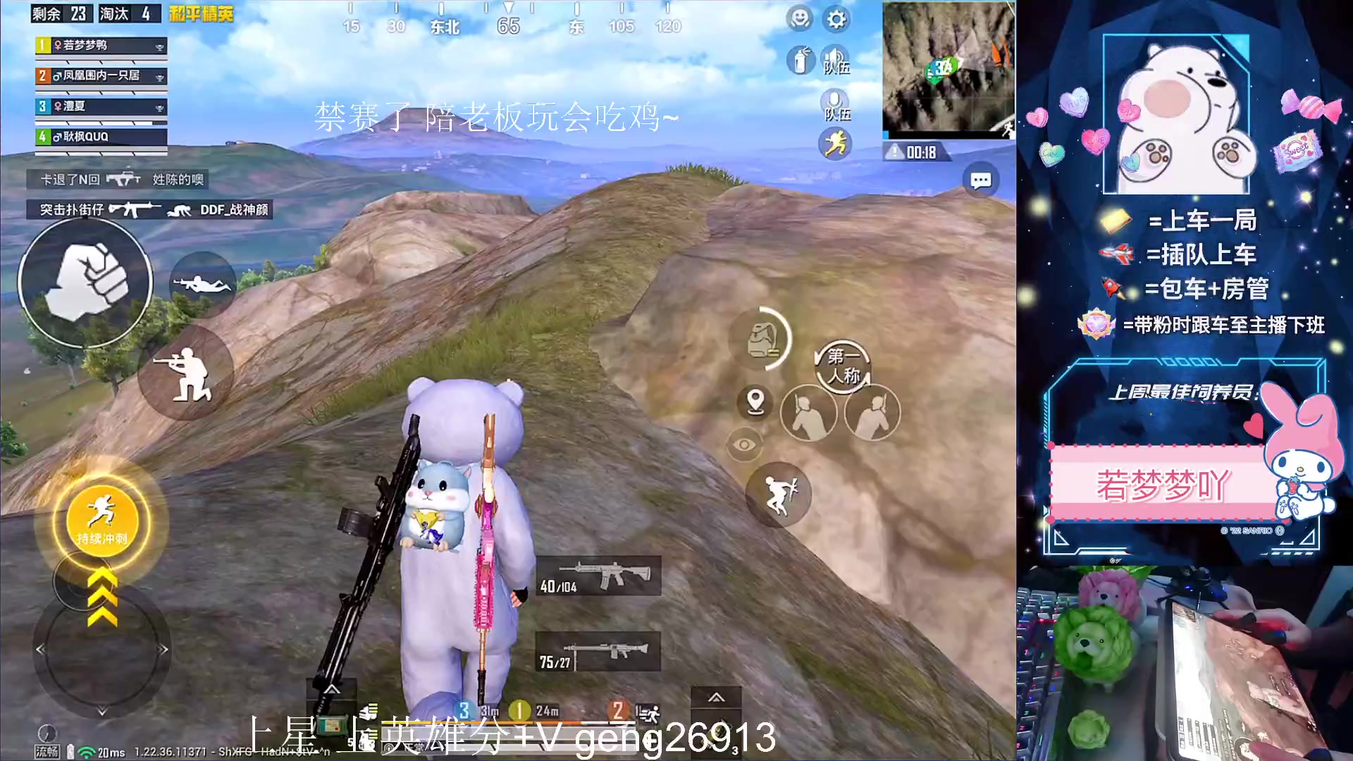 【2023-05-10 22点场】耿枫QUQ：冲国一 可帮打~~ 泰裤啦