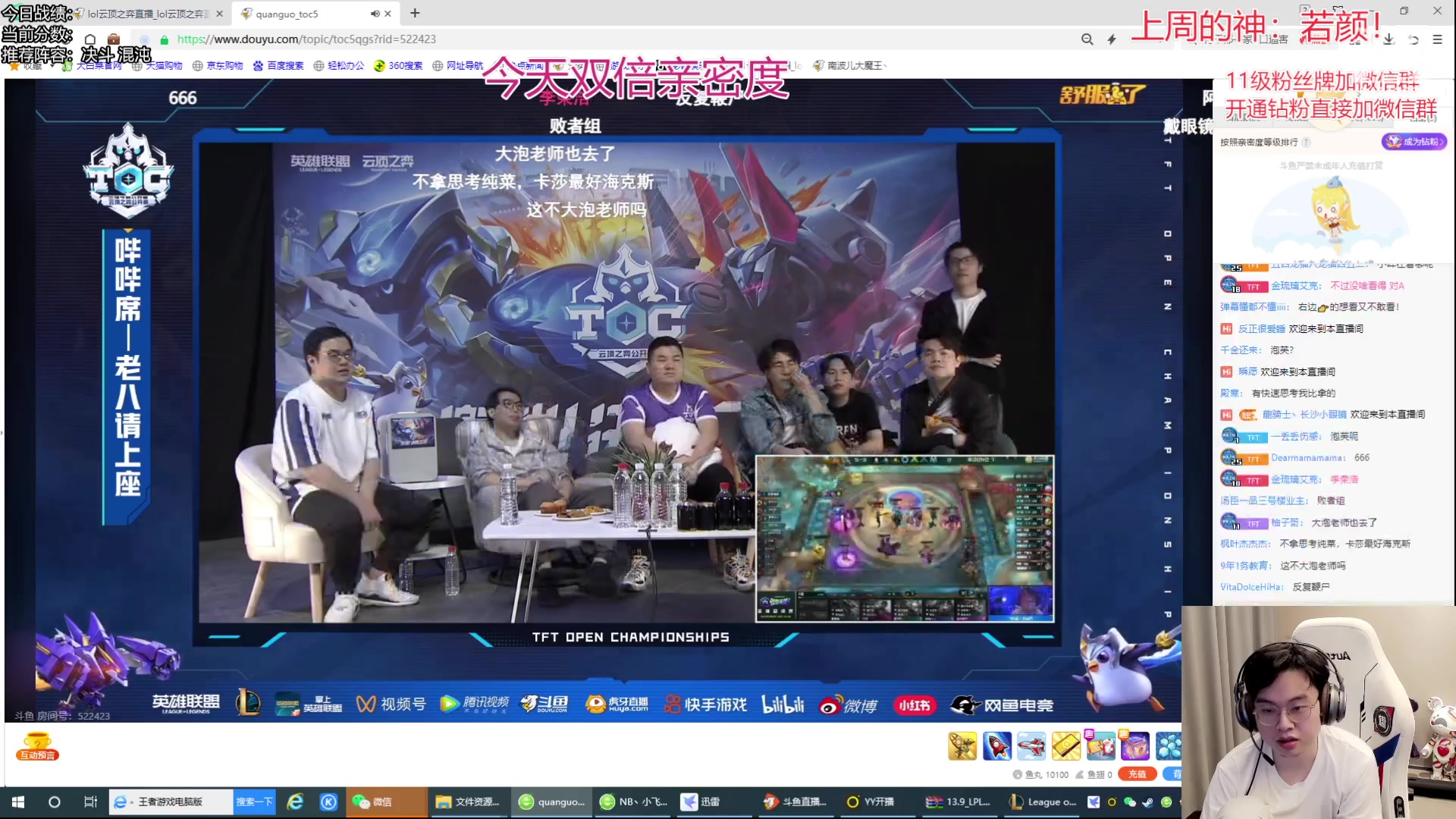 【2023-05-11 18点场】NB丶小飞：小飞：ob一下toc！