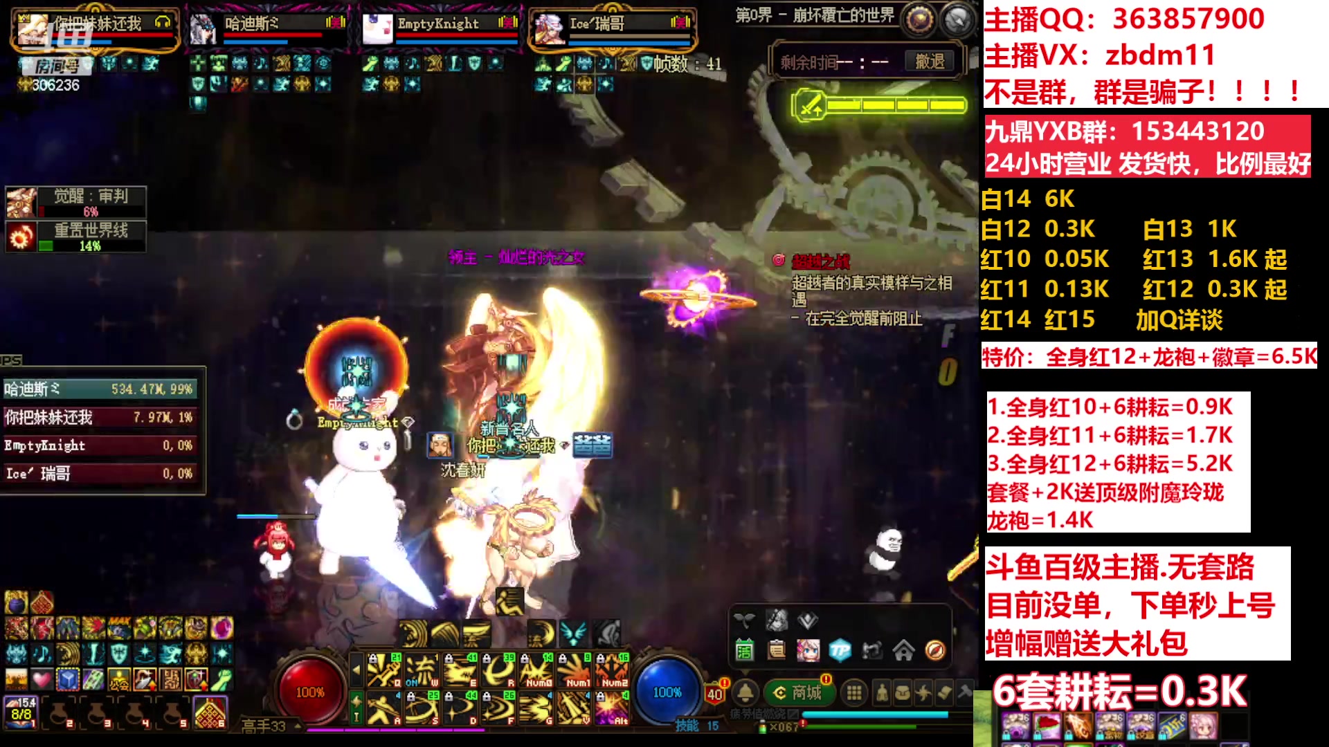 【2023-05-11 08点场】主播东门：东门：强化增幅11 12 13 51打造