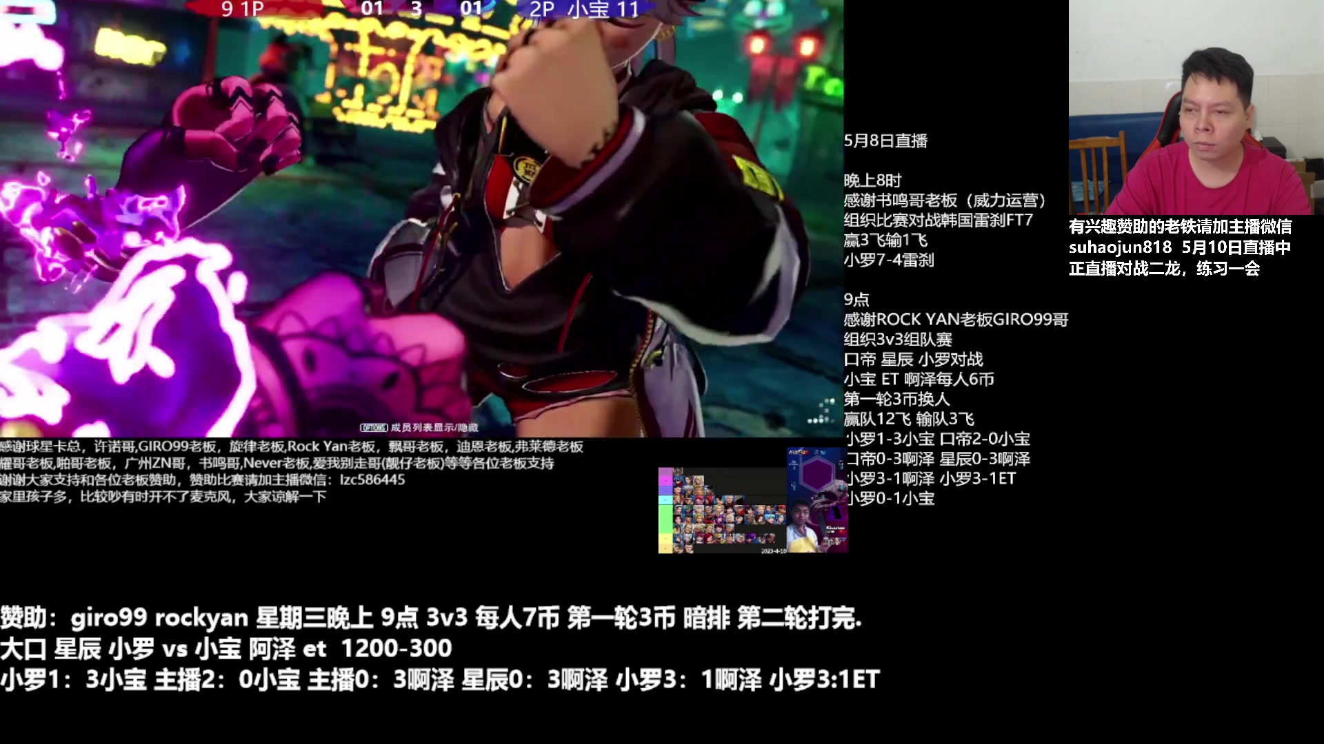 【2023-05-10 22点场】格鬦家大口：大口：憧憬传媒独家冠名赞助！