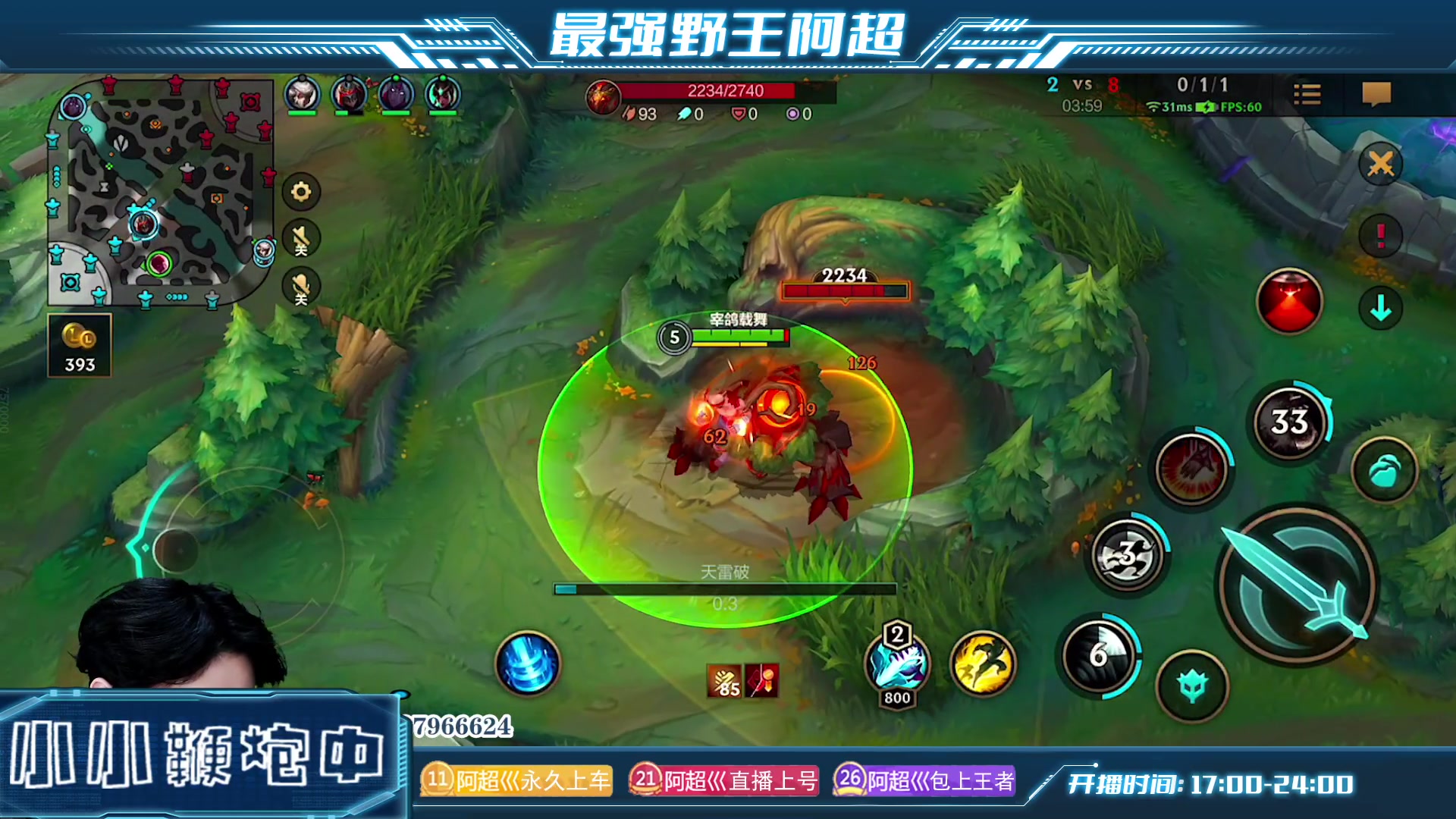 【2023-05-10 21点场】阿超cc丶：⭐鸡王阿超