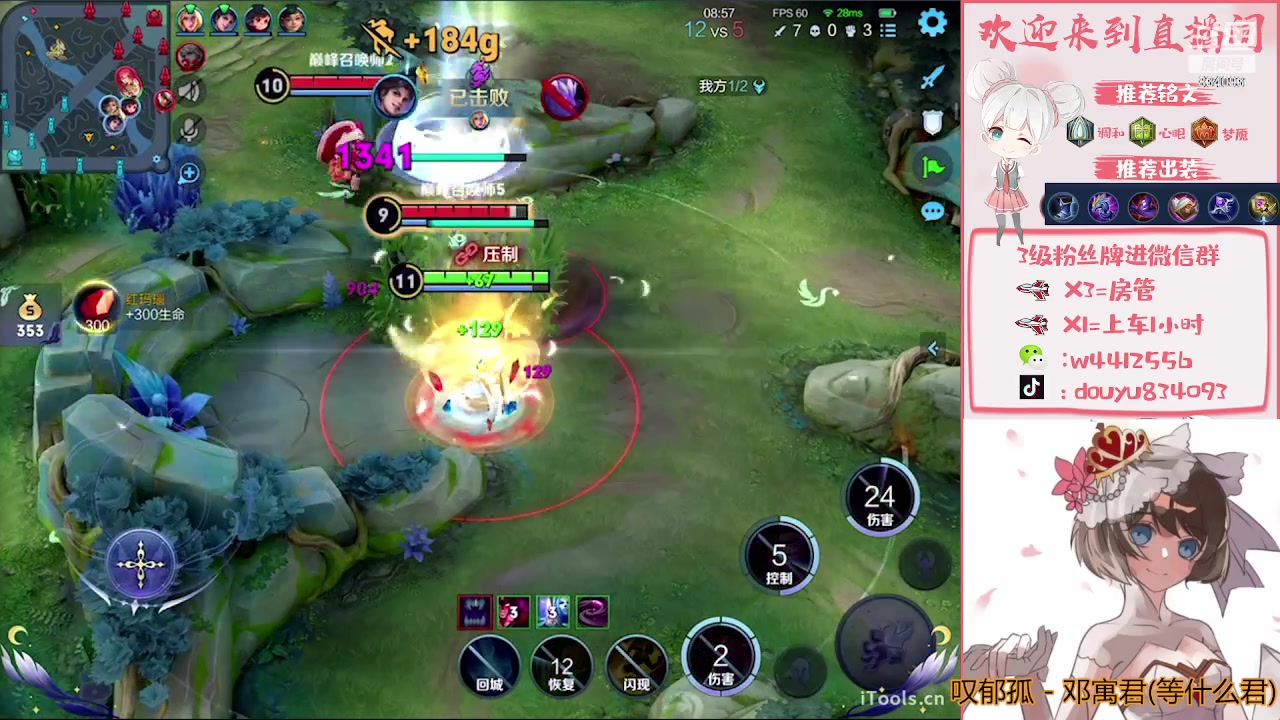 【2023-05-11 12点场】小飞Avery：国服小乔：小乔 西施 上官婉儿