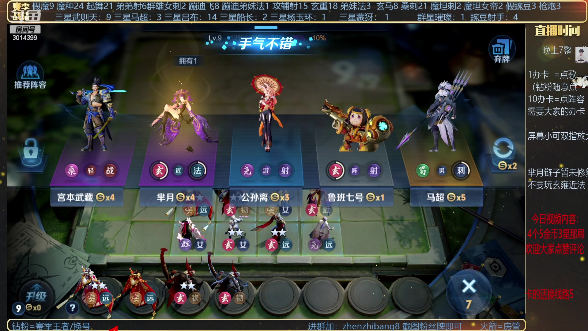【2023-05-10 23点场】甄知棒：吕布婉儿1V10，挑战10鸡！