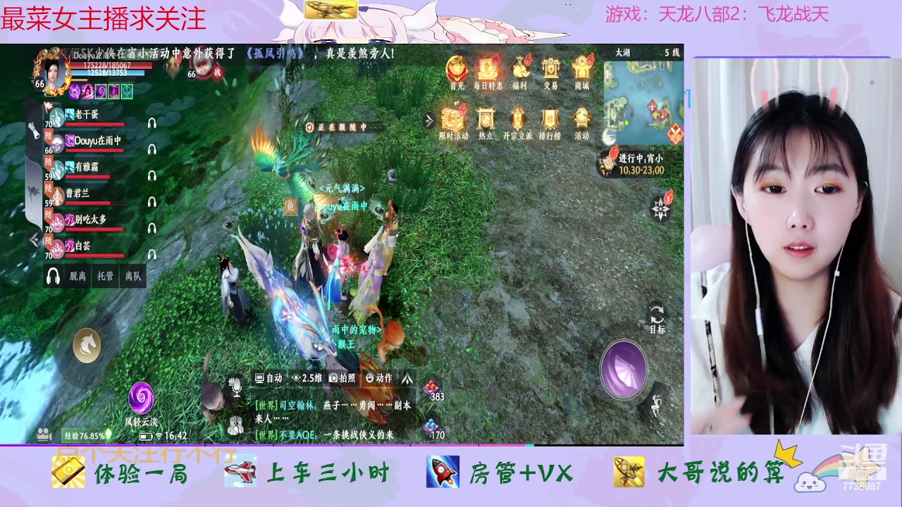 【2023-05-11 16点场】停留在雨中Cium：天龙八部2;飞龙战天来了