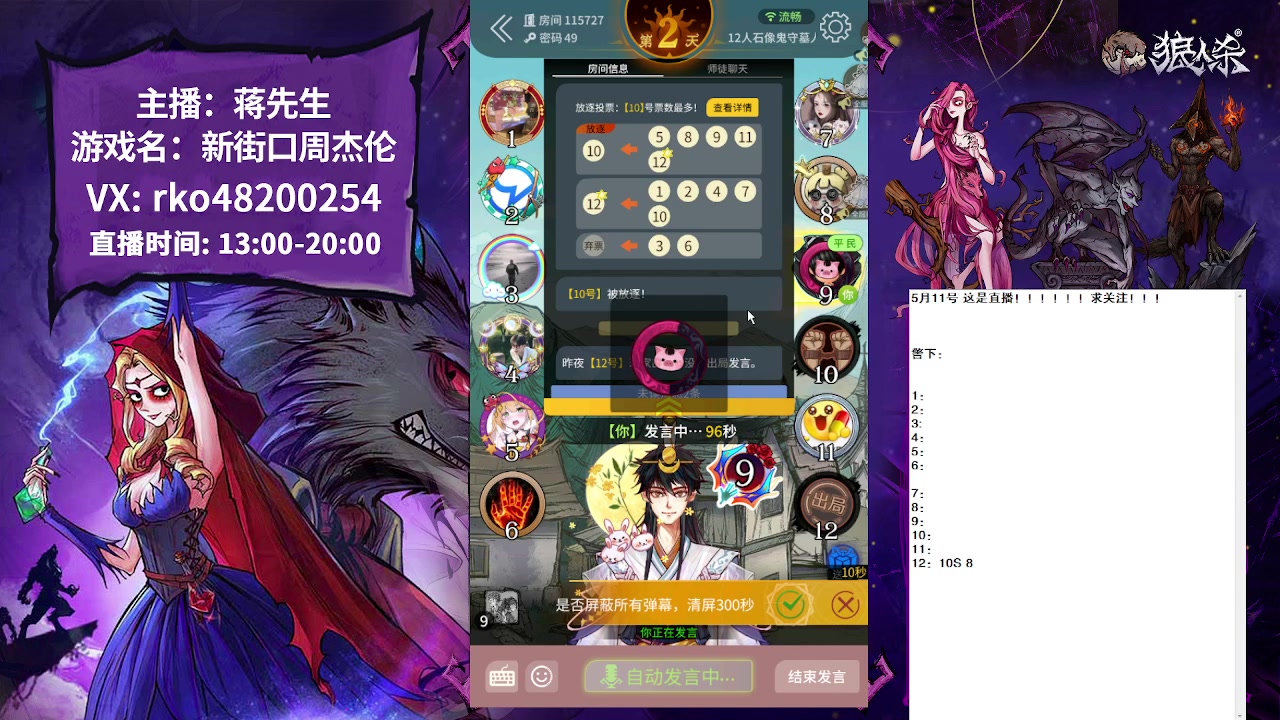 【2023-05-11 16点场】蒋先生KG21：男主播回归！！！