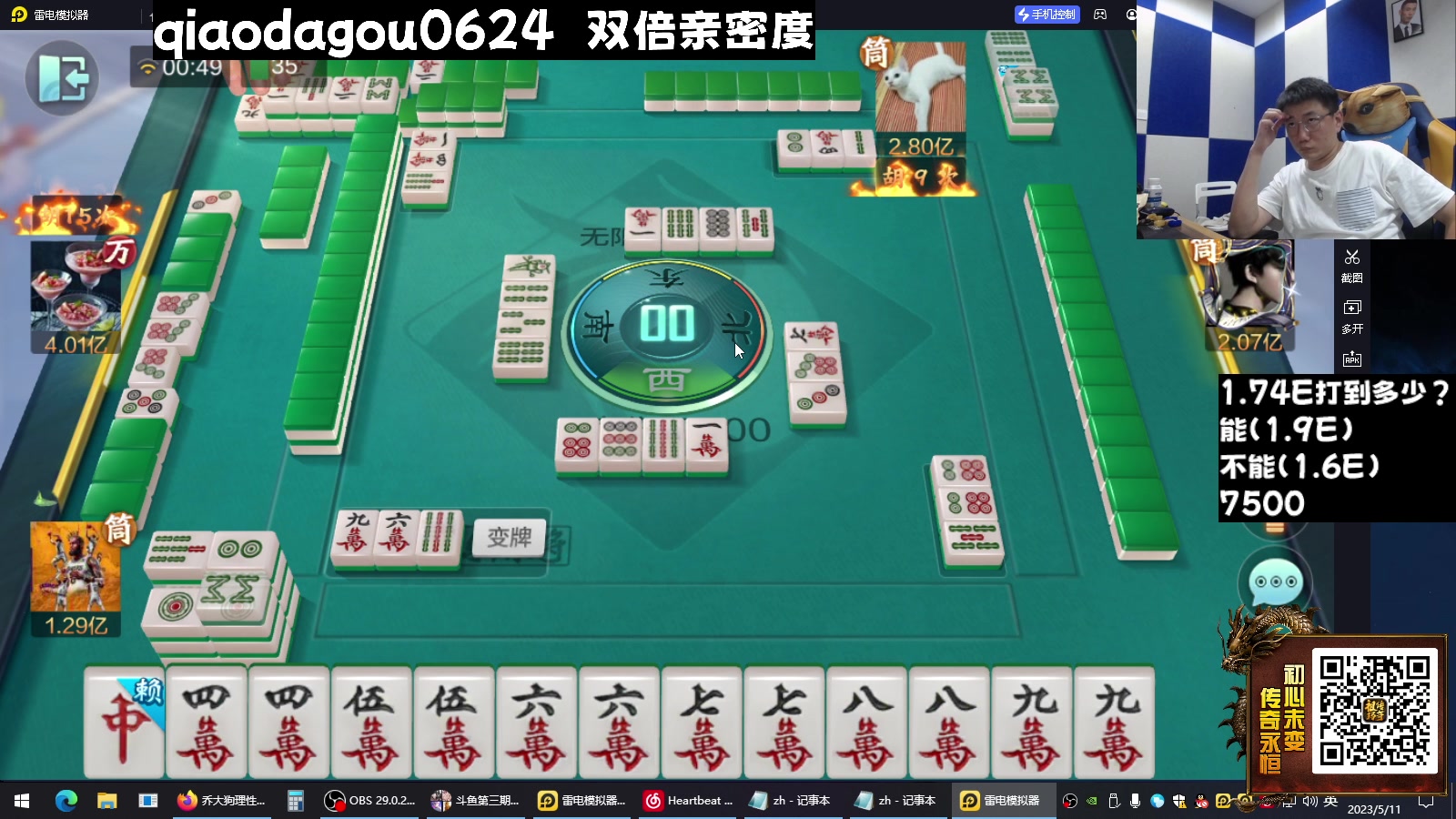 【2023-05-11 00点场】乔大狗理性消费：双倍，你的阳光大男孩！