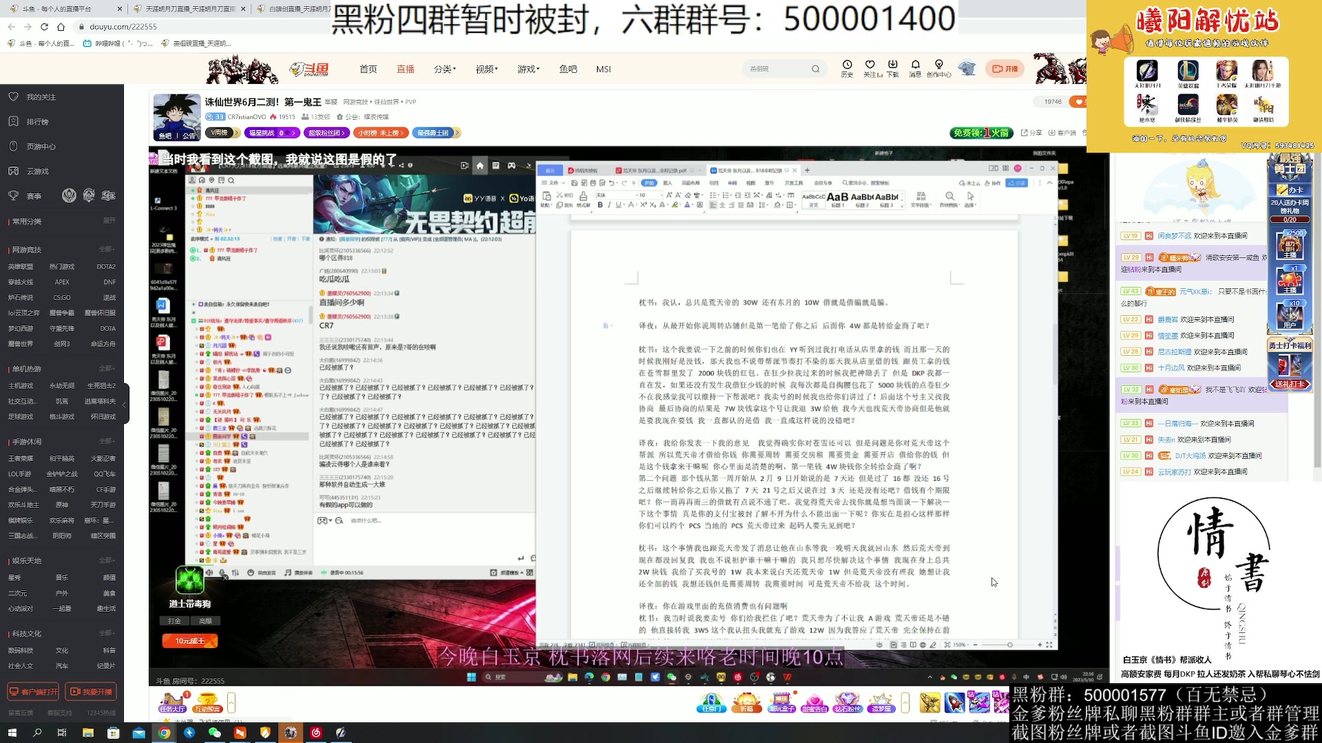 【2023-05-10 21点场】燕徊硯：阿瑟：战神归来！