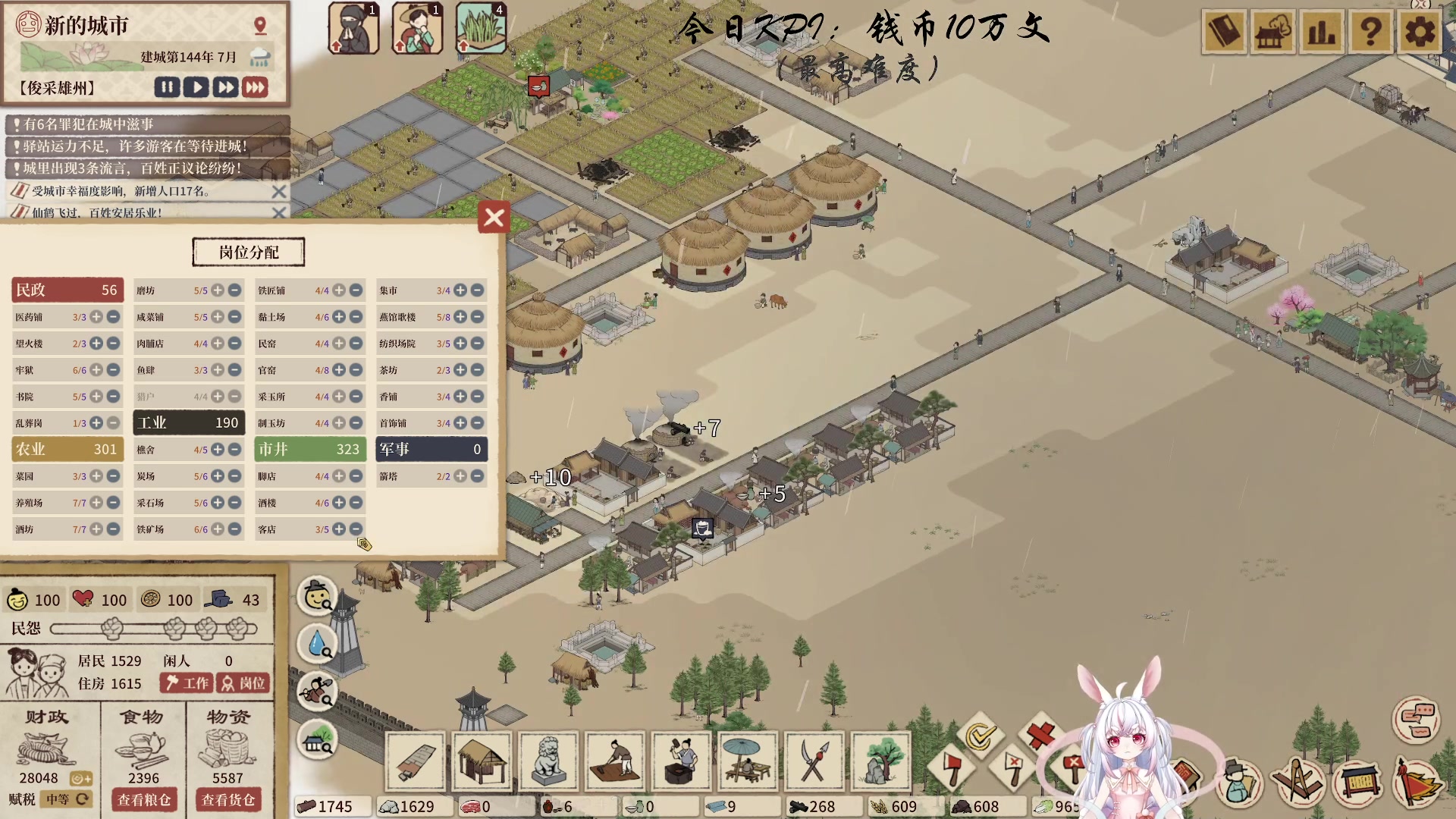 【2023-05-10 23点场】你看着办吧哼：哼县令10w的小目标之《满庭芳宋上繁华》