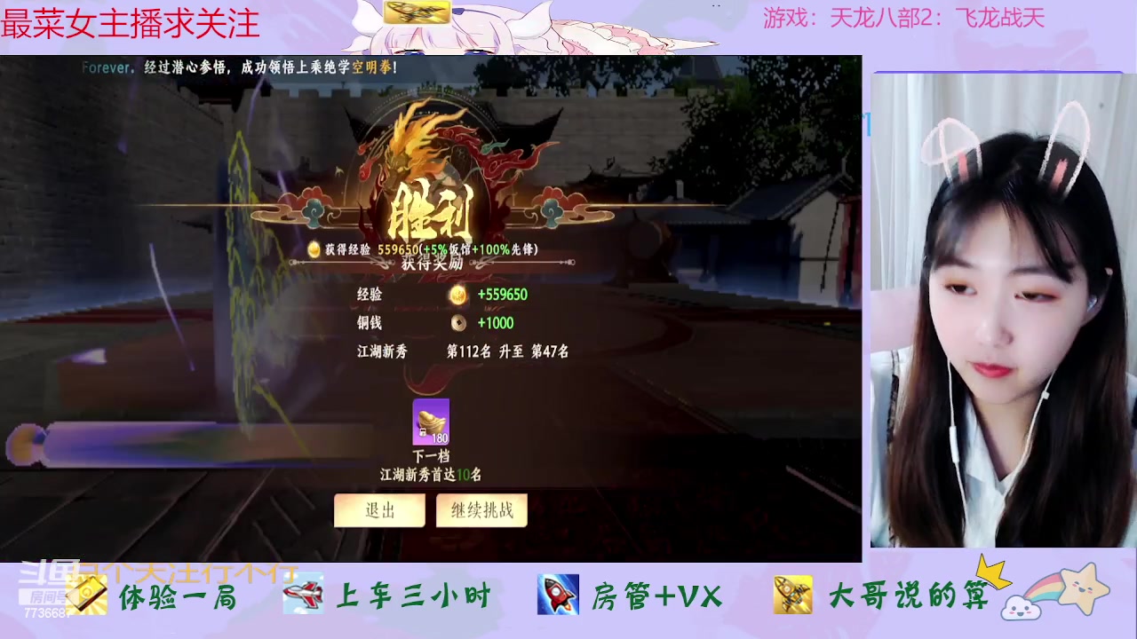 【2023-05-11 18点场】停留在雨中Cium：天龙八部2;飞龙战天来了