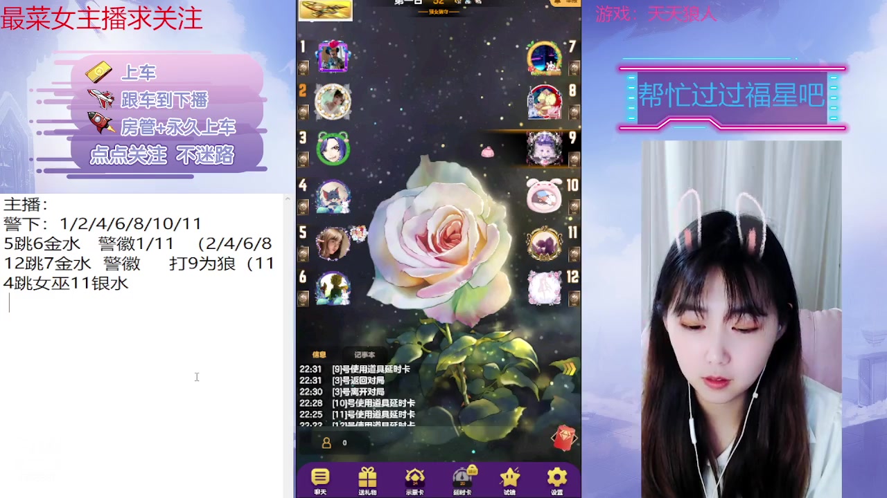 【2023-05-10 22点场】停留在雨中Cium：#天天狼人#来了哦