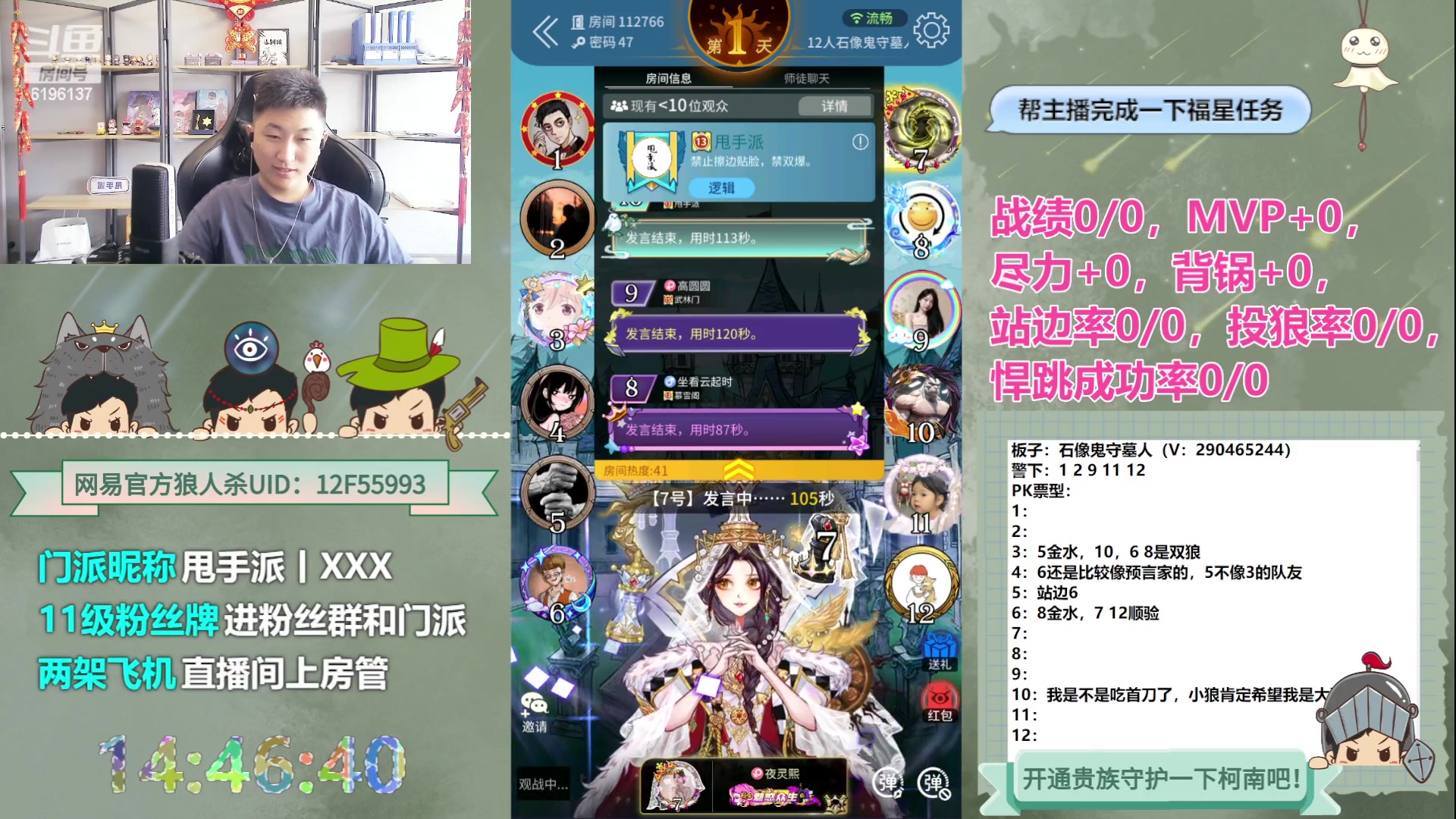 【2023-05-11 14点场】甩手派丨柯南：甩手派加油！#狼人杀官方#