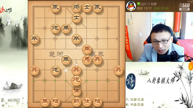 【天天象棋】八卦象棋大师的精彩时刻 20230511 22点场