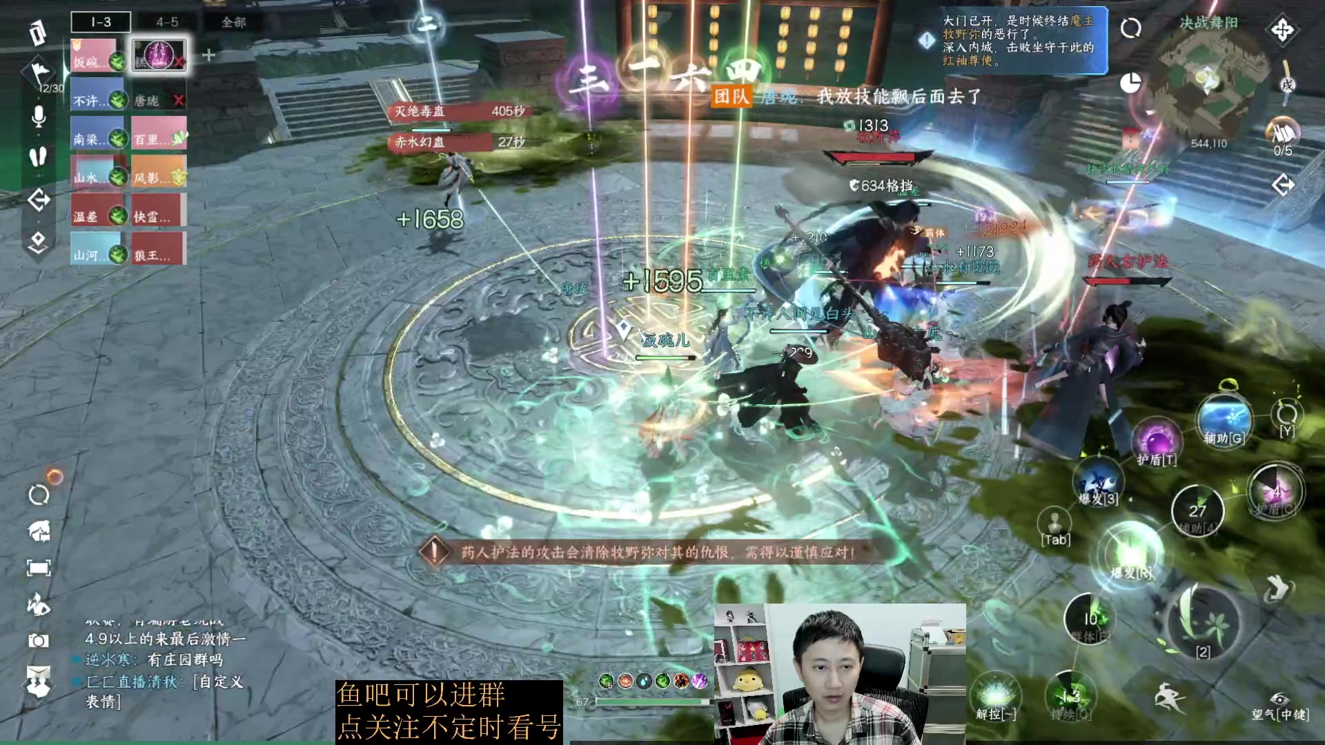 【2023-05-10 21点场】紫灵z：紫灵：治疗开舞阳城1-6教学团