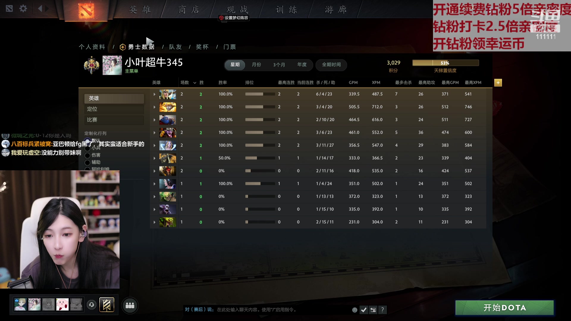 【2023-05-11 20点场】叶知秋Vanessa：秋：钻粉狂欢 晚上好