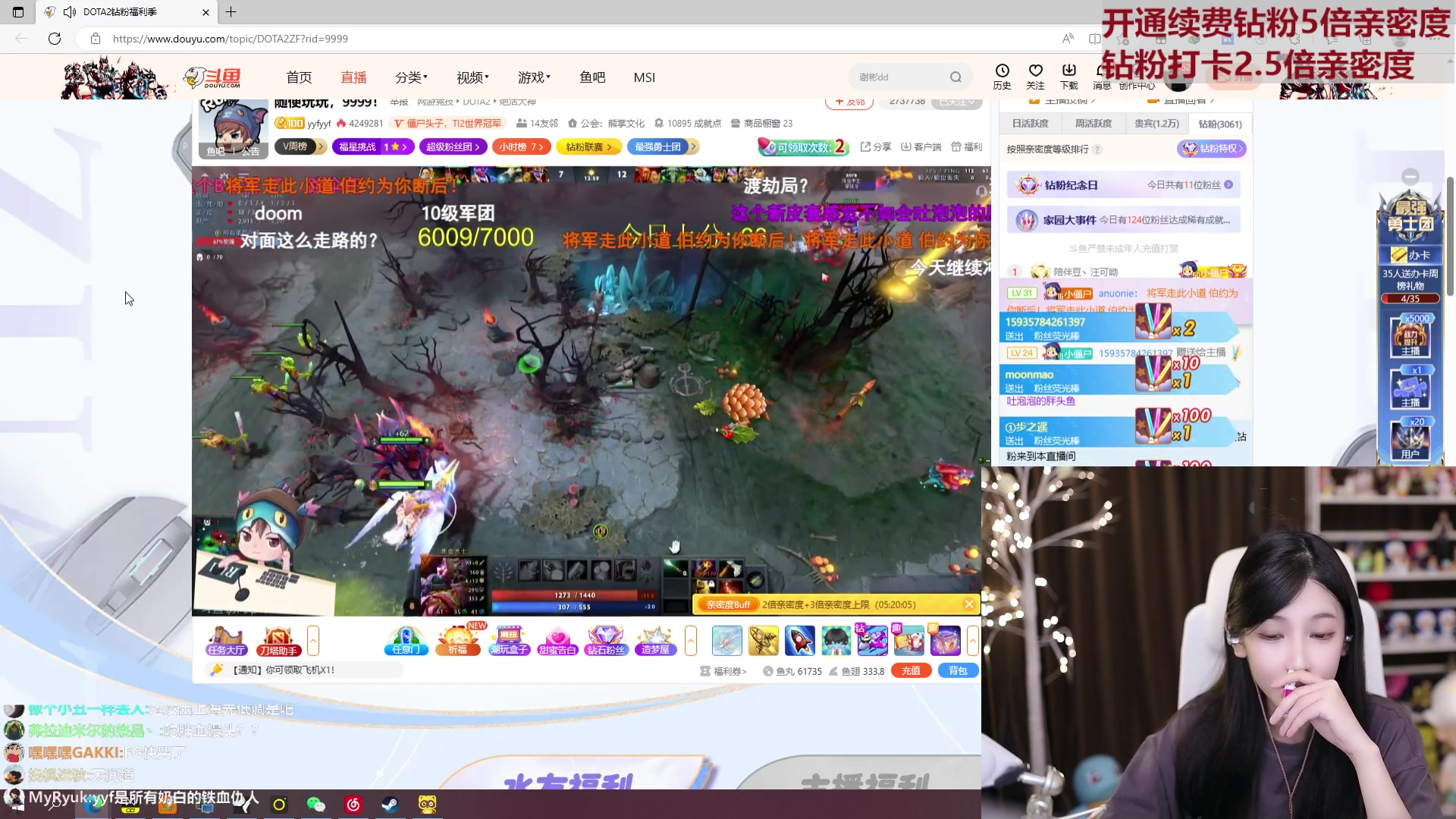 【2023-05-11 18点场】叶知秋Vanessa：秋：钻粉狂欢 晚上好