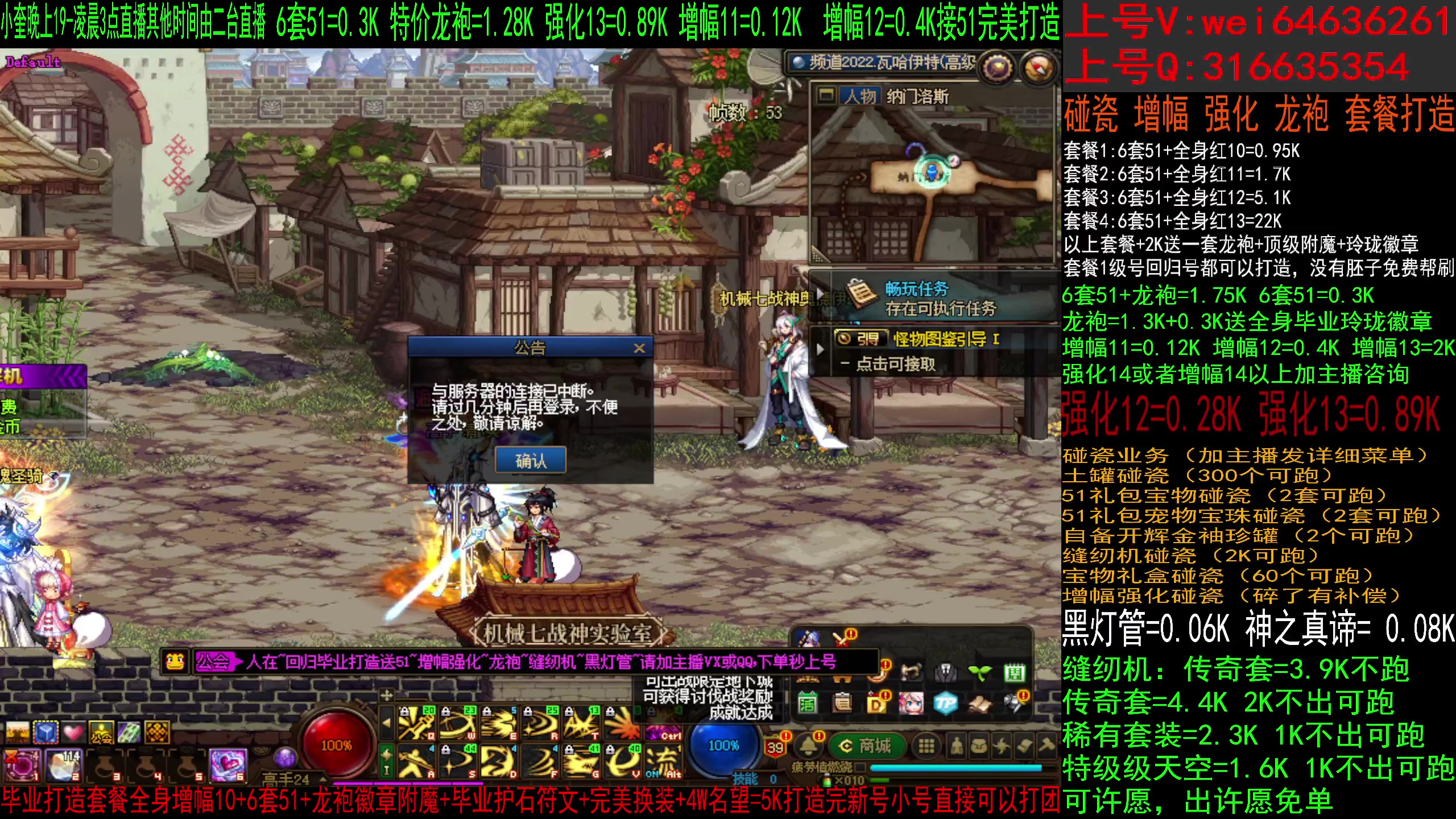 【2023-05-11 09点场】红眼小奎：顶级44+顶级点将！！~~~