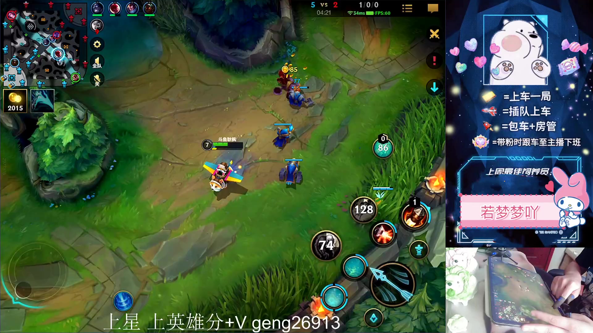 【2023-05-11 14点场】耿枫QUQ：冲国一 可帮打~~ 泰裤啦