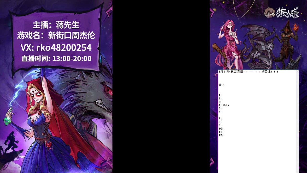 【2023-05-11 10点场】蒋先生KG21：男主播回归！！！