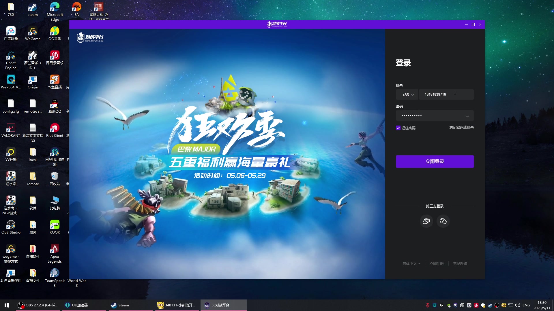 【2023-05-11 17点场】imxiaoxin：【✘-✘】又是嘴硬的一天