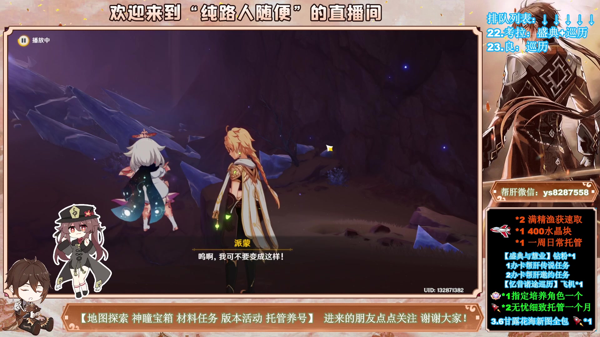 【2023-05-10 20点场】纯路人随便：双倍亲密，1卡传说2卡邀约，全能帮肝