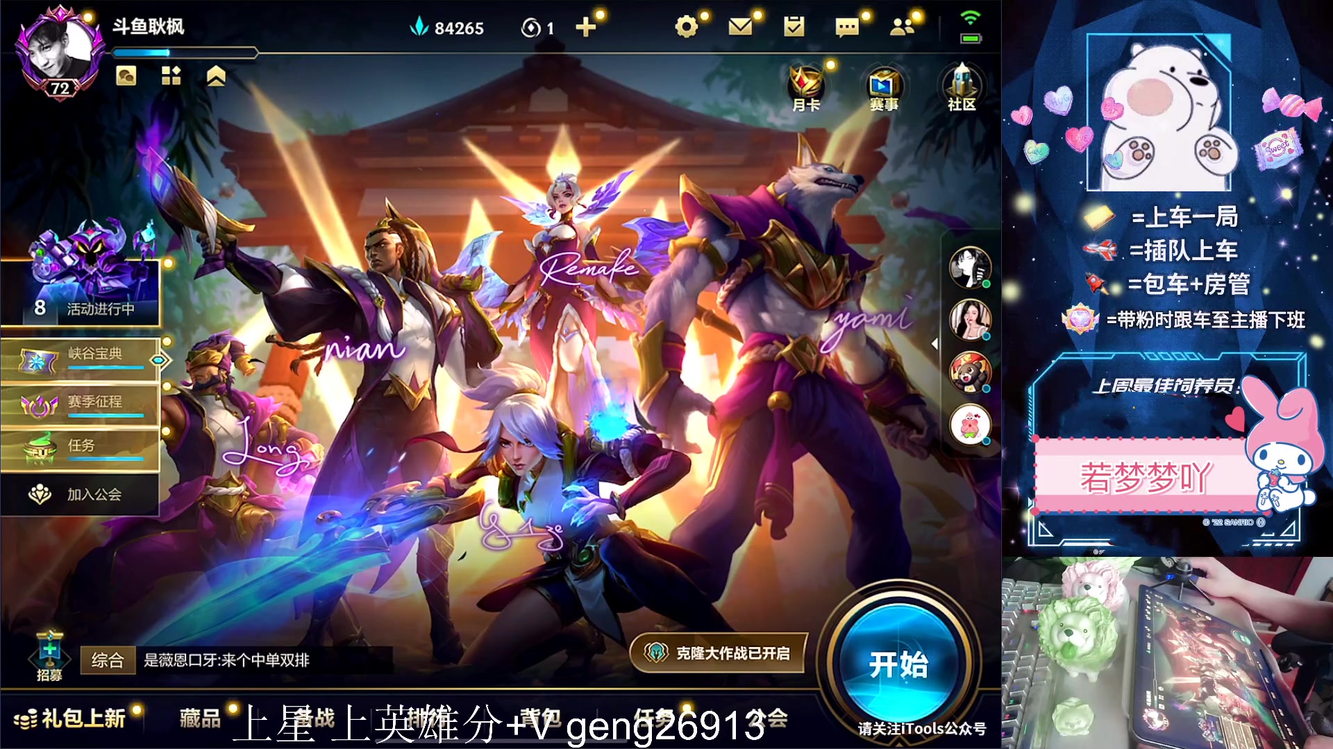 【2023-05-11 13点场】耿枫QUQ：冲国一 可帮打~~ 泰裤啦