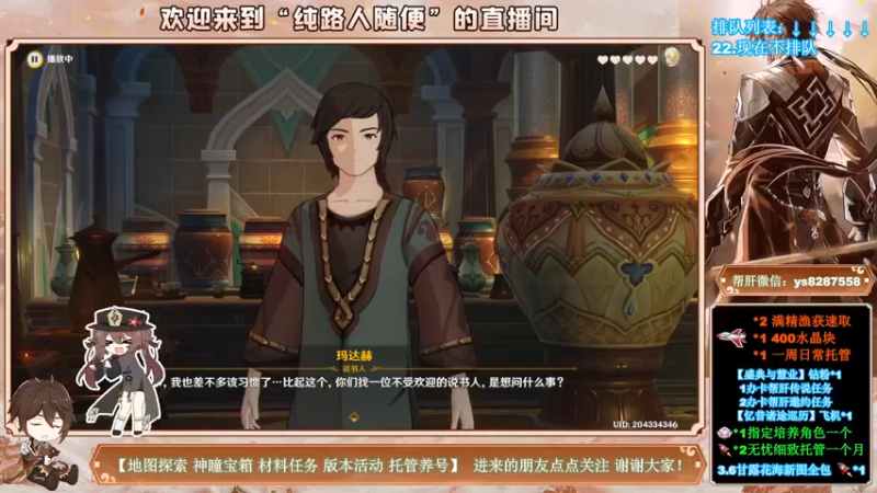 【2023-05-09 16点场】纯路人随便：1办卡帮过传说任务，全能帮肝