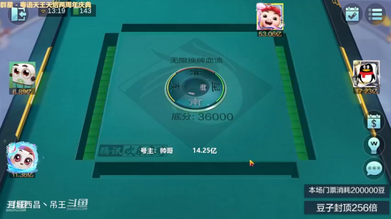 无限换牌，正3.12亿+正1.78亿