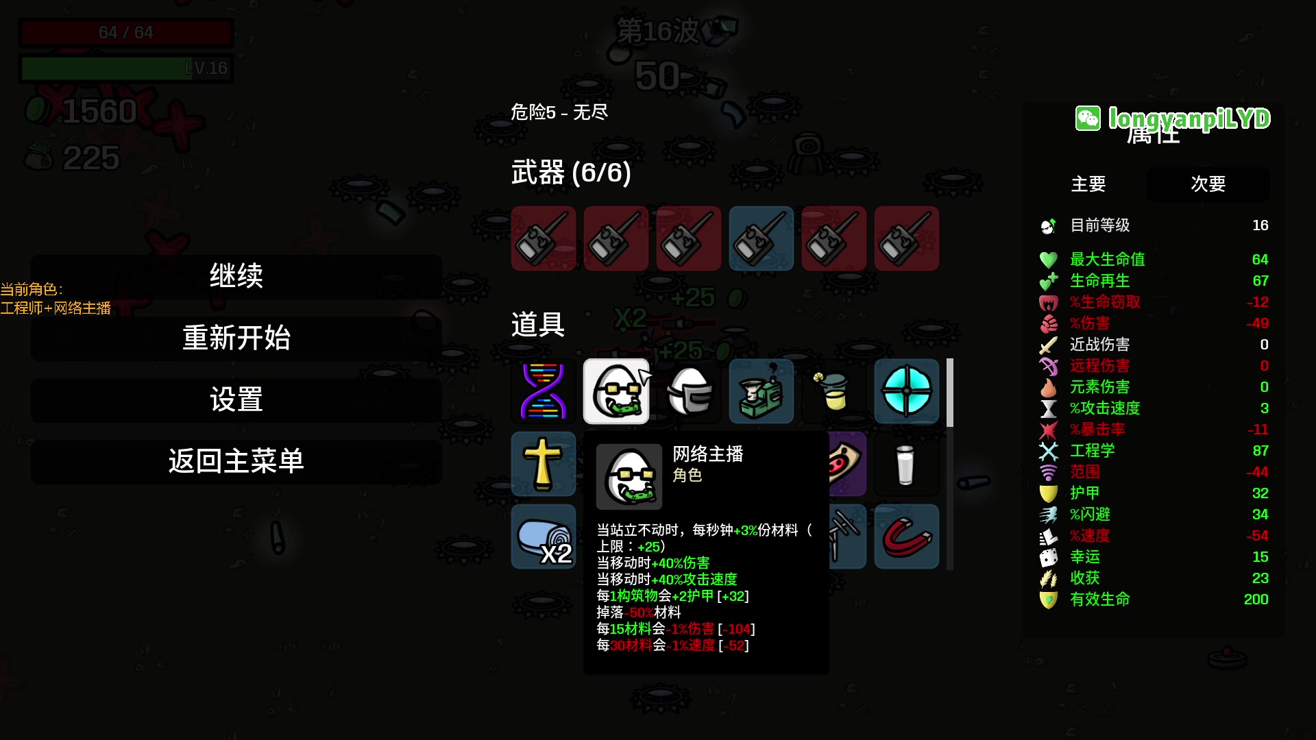 【2023-05-10 21点场】龙眼皮Lyd：遥控飞机工程师！《土豆兄弟》