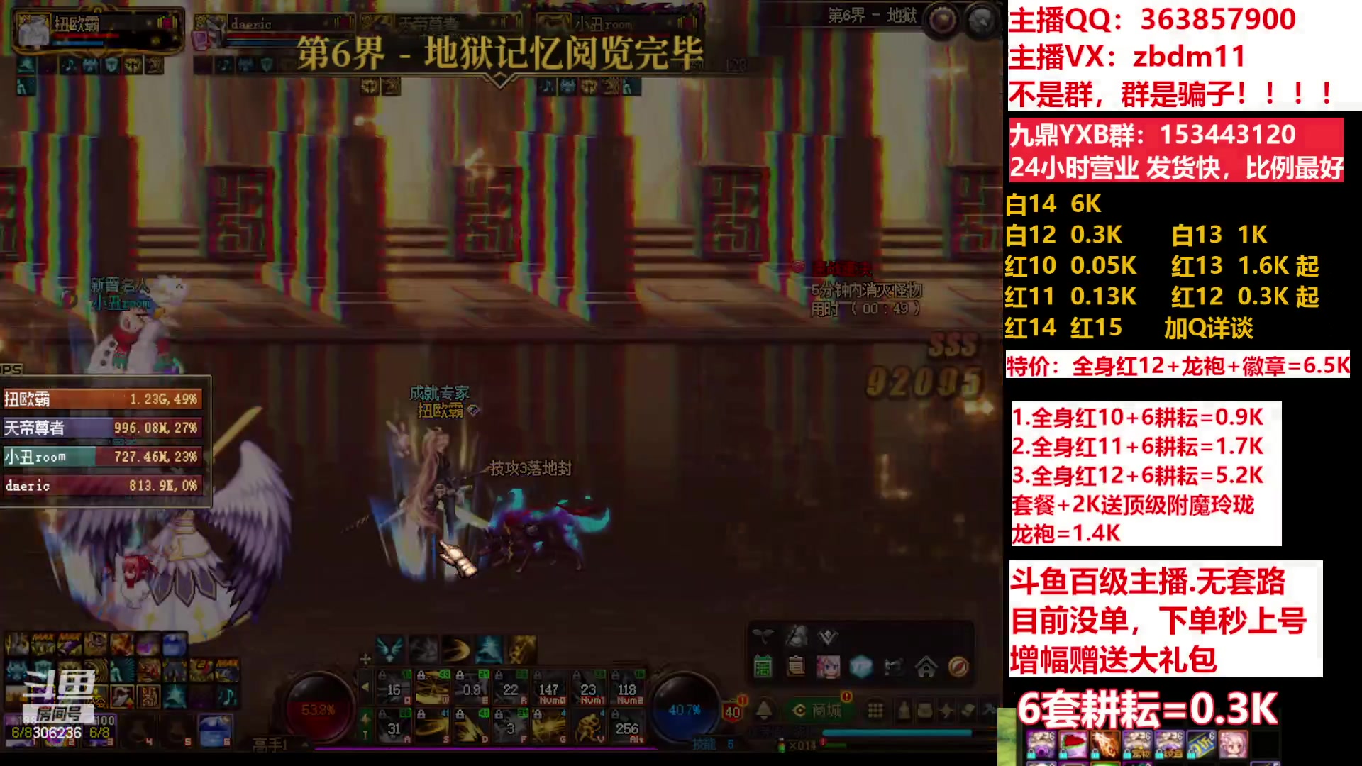 【2023-05-11 10点场】主播东门：东门：强化增幅11 12 13 51打造