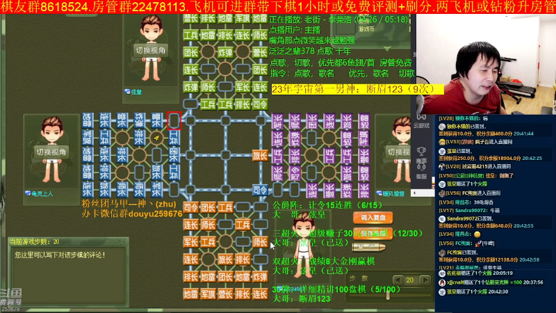 【四国军棋】神机小诸葛的精彩时刻 20230511 20点场
