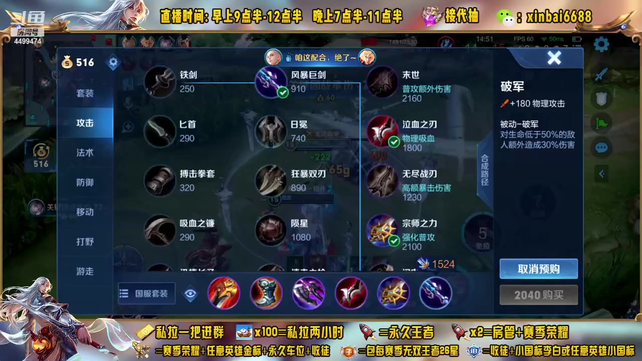 【2023-05-11 14点场】信白丶李白导师：国服李白带粉 进来学技术