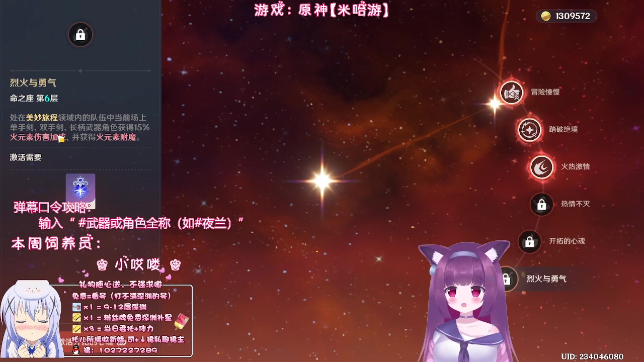 【2023-05-10 02点场】Corgi酱紫：粉丝牌牌深渊每期补3颗星星嗷