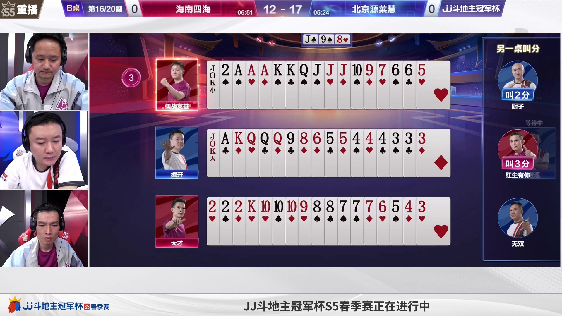 【2023-05-10 22点场】JJ斗地主官方：周五18点，星火燎原登场8强赛