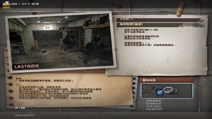大灾变5-4无尽轮舞