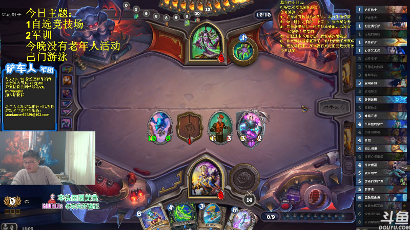 【炉石传说】异灵术老师的精彩时刻 20230511 15点场