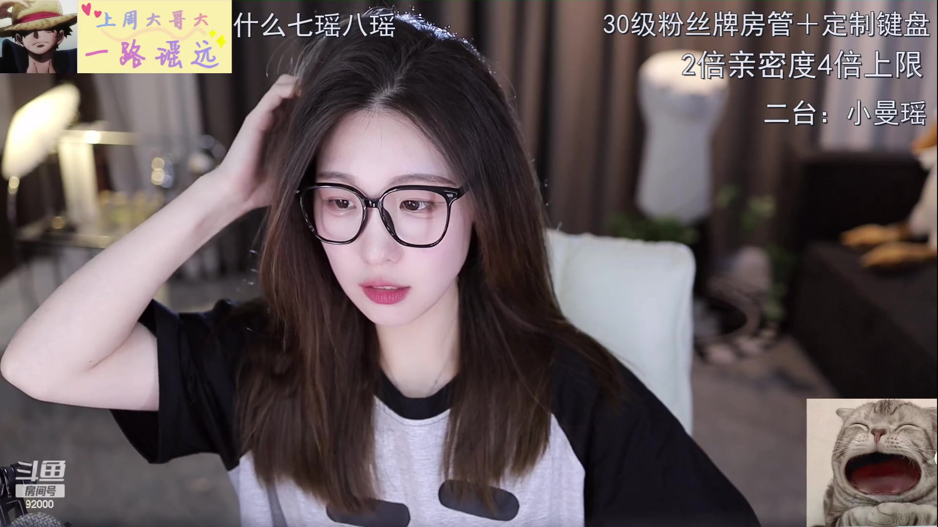【2023-05-11 20点场】呆妹儿小霸王：【钻石双倍】二台小曼瑶上线啦