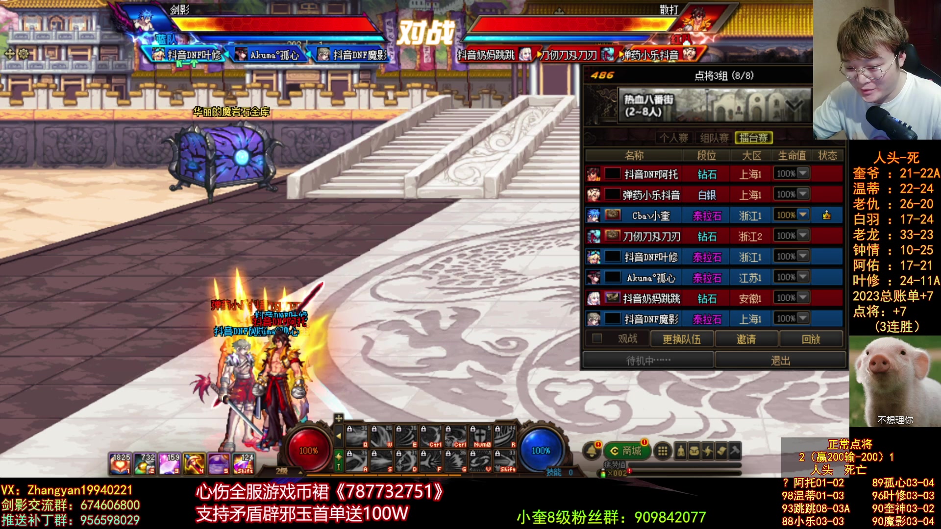 【2023-05-10 23点场】红眼小奎：顶级44+顶级点将！！~~~