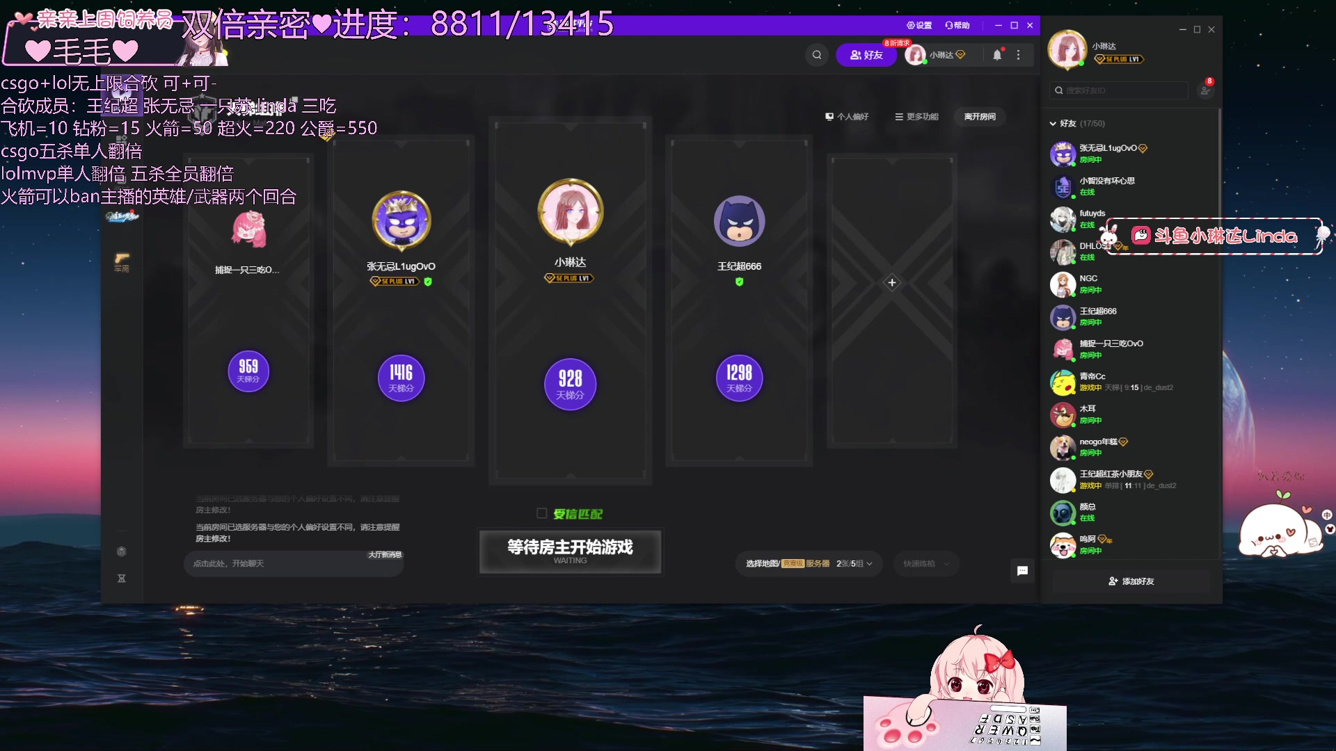 【2023-05-10 22点场】小琳达Linda：【双倍】合砍！减点吧QAQ