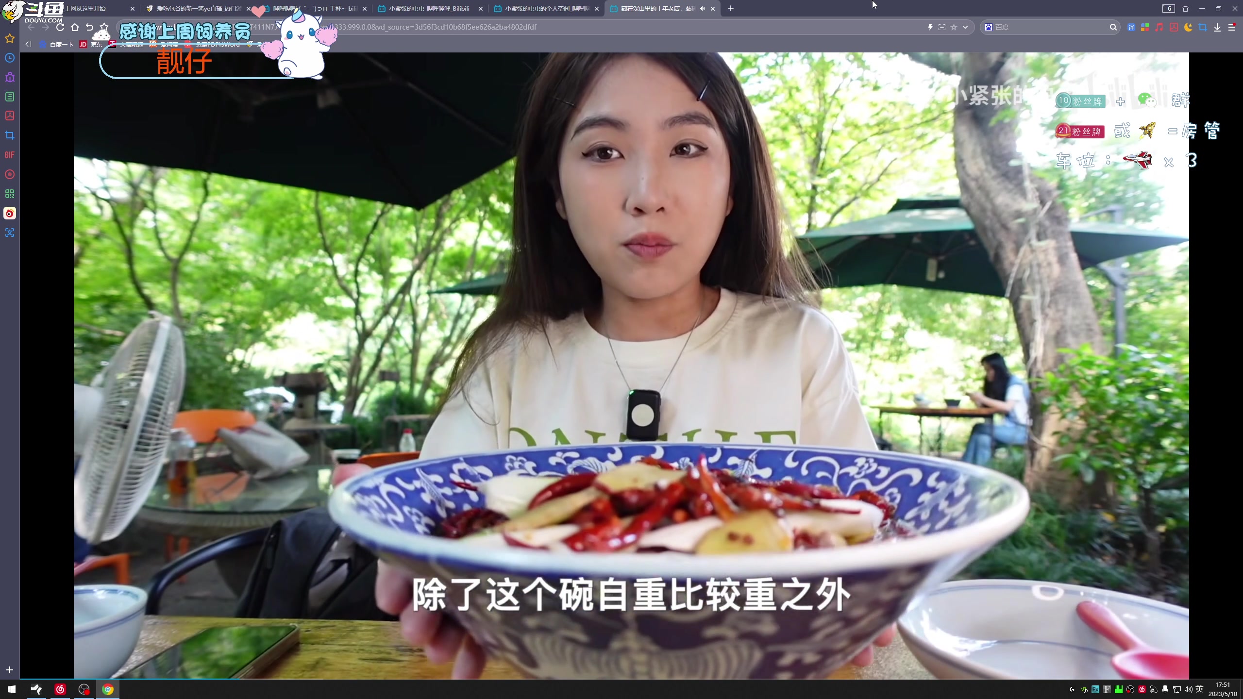 【2023-05-10 17点场】爱吃包谷的新一酱ye：【双倍】这条路很难走的时候，一定是上坡路