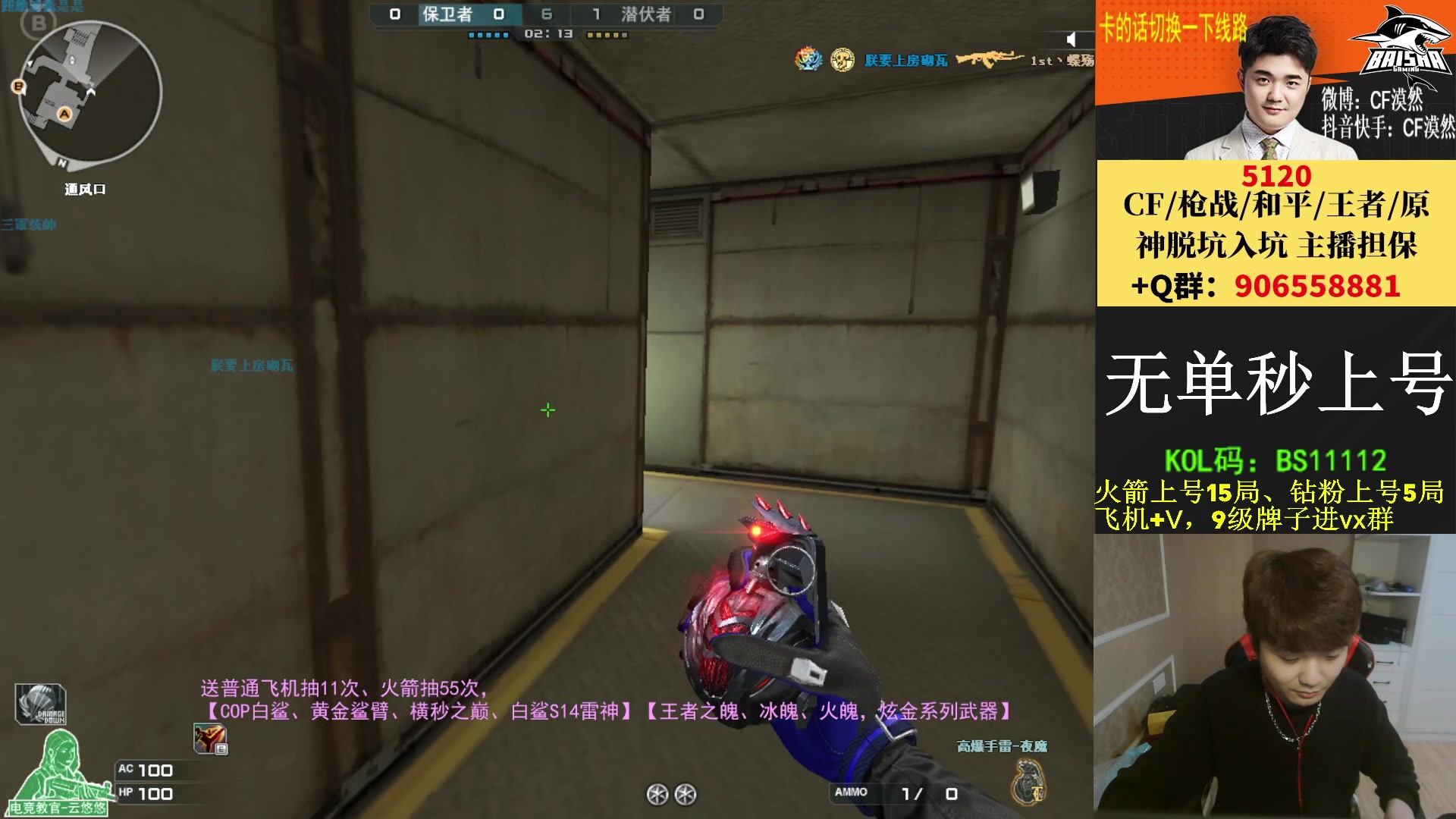 【2023-05-10 23点场】白鲨漠然Moran：10个666/1个飞机/1个火箭得皮肤！