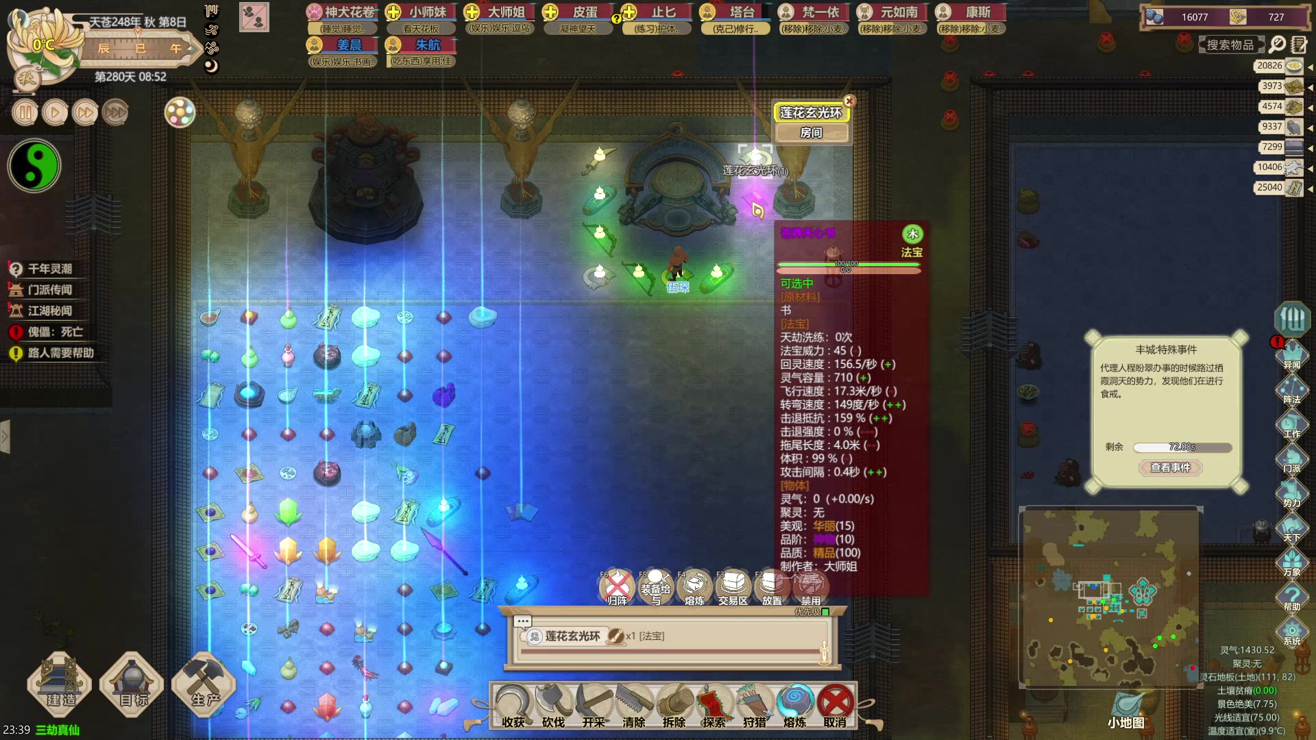 【2023-05-10 23点场】Li李子安：酒盈杯，书满架，名利不将心挂。