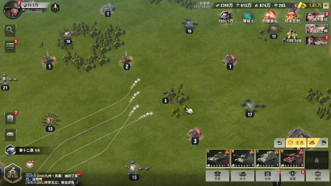 【2023-05-07 08点场】小强超爱玩：为了勋章冲鸭