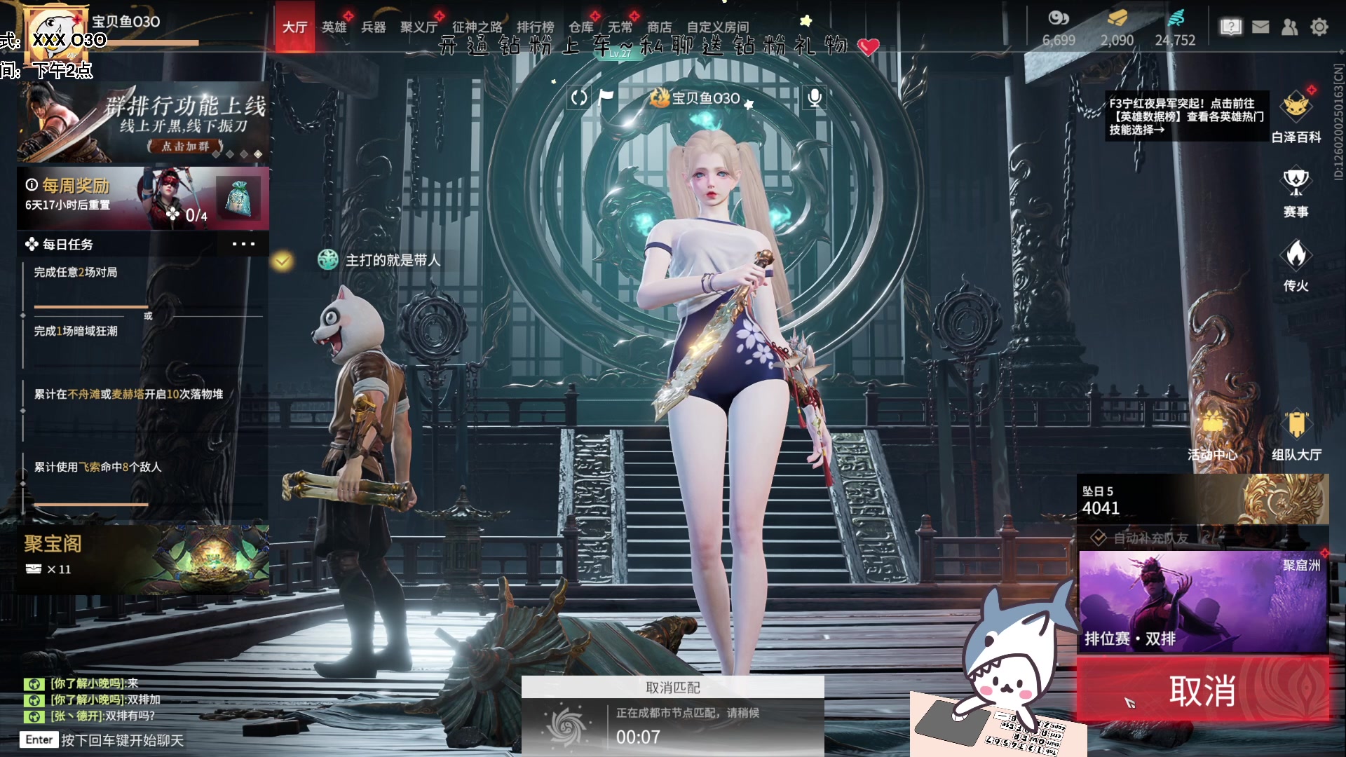 【2023-05-11 10点场】宝贝鱼O3O：为什么要讨厌我们懒人 我们明明什么都没做