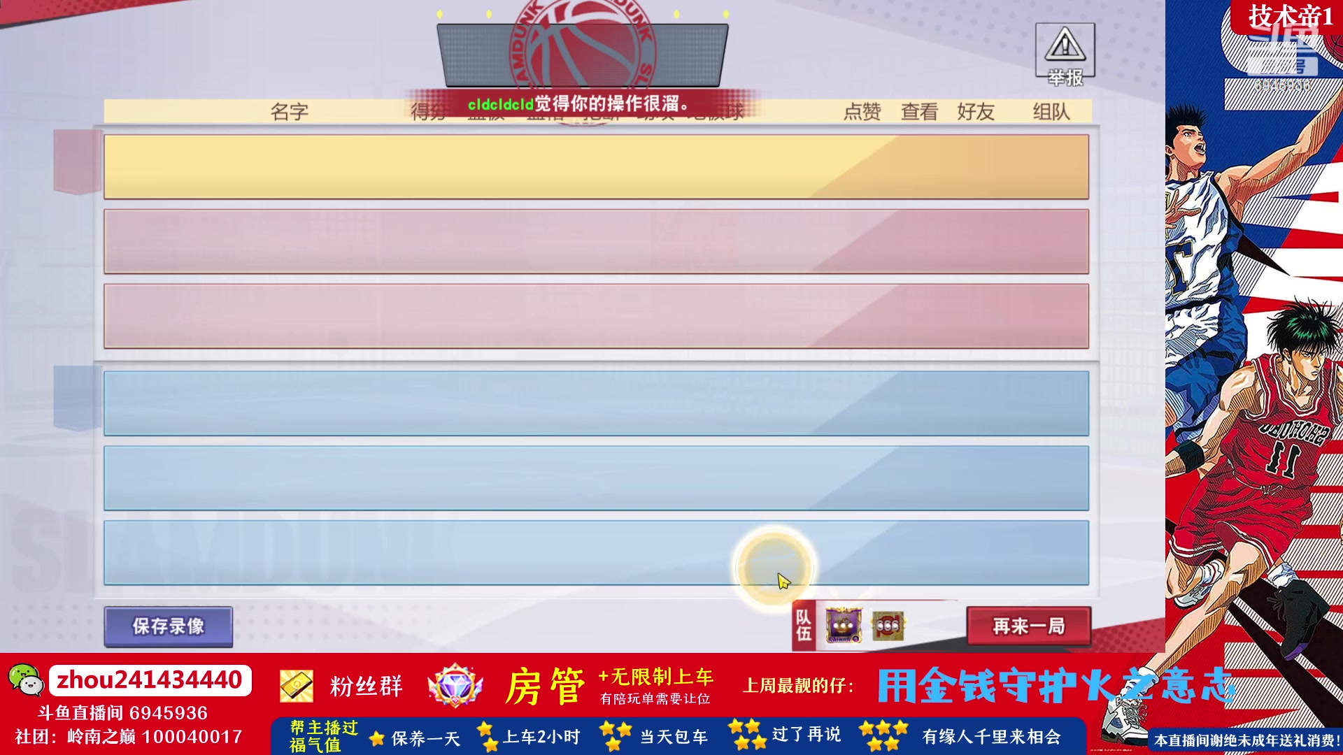 【2023-05-10 15点场】技术帝1：最近新人和回归玩家有点多呀！技术帝！