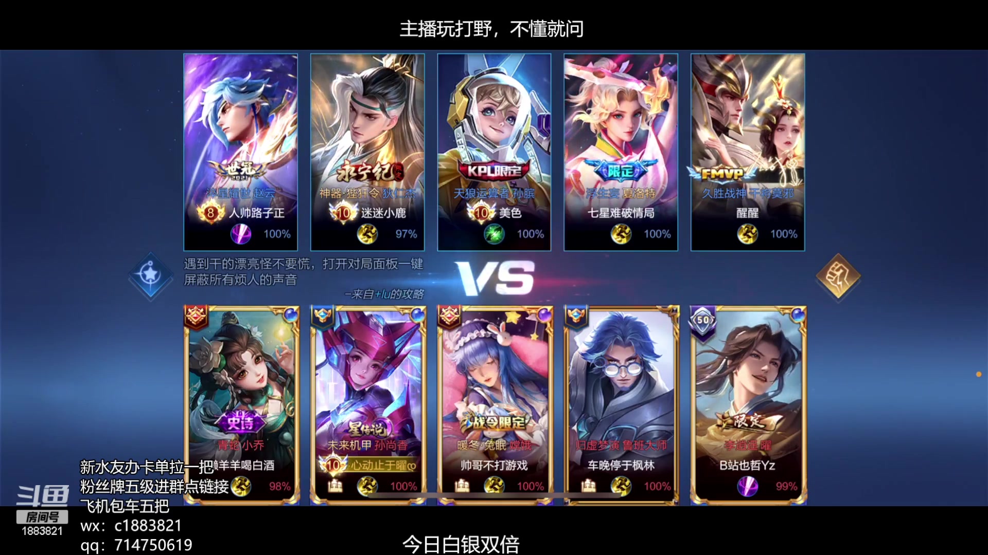 【2023-05-11 14点场】陈比克rr：带wx区粉丝上星哦